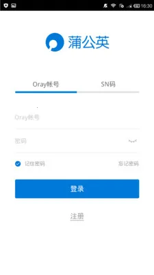 贝锐蒲公英管理2025下载安装 贝锐蒲公英管理2025下载安装