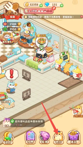 鼠鼠商业街攻略指南