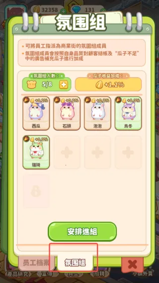 鼠鼠商业街攻略指南