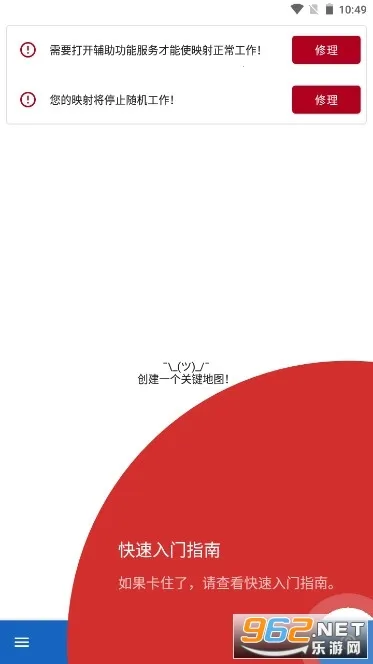 键映射器花莫染2025官方最新版本 键映射器花莫染2025官方最新版本