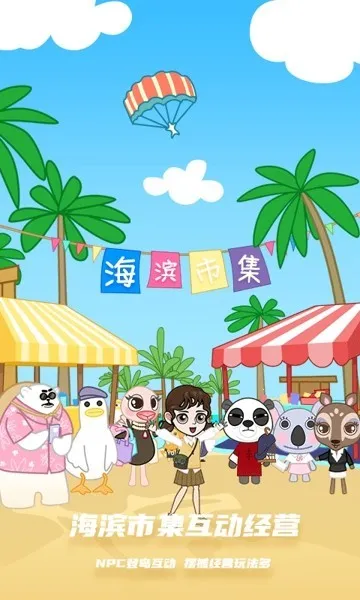 库洛米跑酷2025下载安装 库洛米跑酷2025下载安装