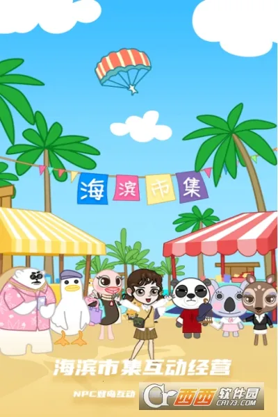 库洛米跑酷2025下载安装 库洛米跑酷2025下载安装