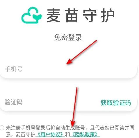 麦苗守护家长端安卓版手机版 麦苗守护家长端安卓版手机版