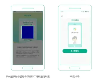 麦苗守护家长端安卓版手机版 麦苗守护家长端安卓版手机版