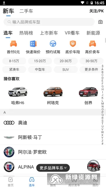 ֲΥapp(Υ²ѯ)v10.1.2 ٷ