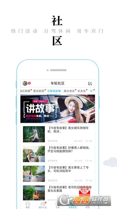 ֲΥapp(Υ²ѯ)v10.1.2 ٷ