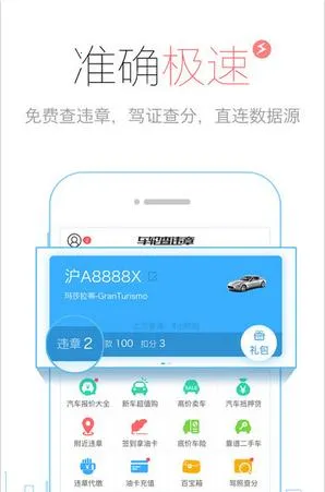 ֲΥapp(Υ²ѯ)v10.1.2 ٷ