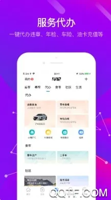 车轮查违章app(车辆违章查询软件) 车轮查违章app(车辆违章查询软件)