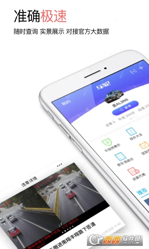 ֲΥapp(Υ²ѯ)v10.1.2 ٷ