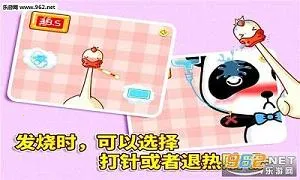 ҽԺ(ͯҽԺϷ)v9.89.99.01 ٷ