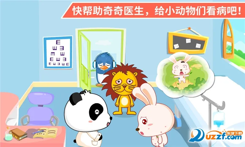 ҽԺ(ͯҽԺϷ)v9.89.99.01 ٷ