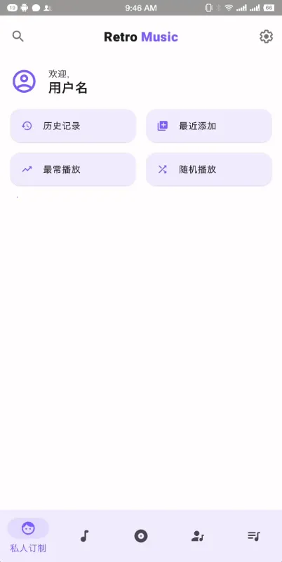 Retro Music(ֲ)v6.5.0 ׿