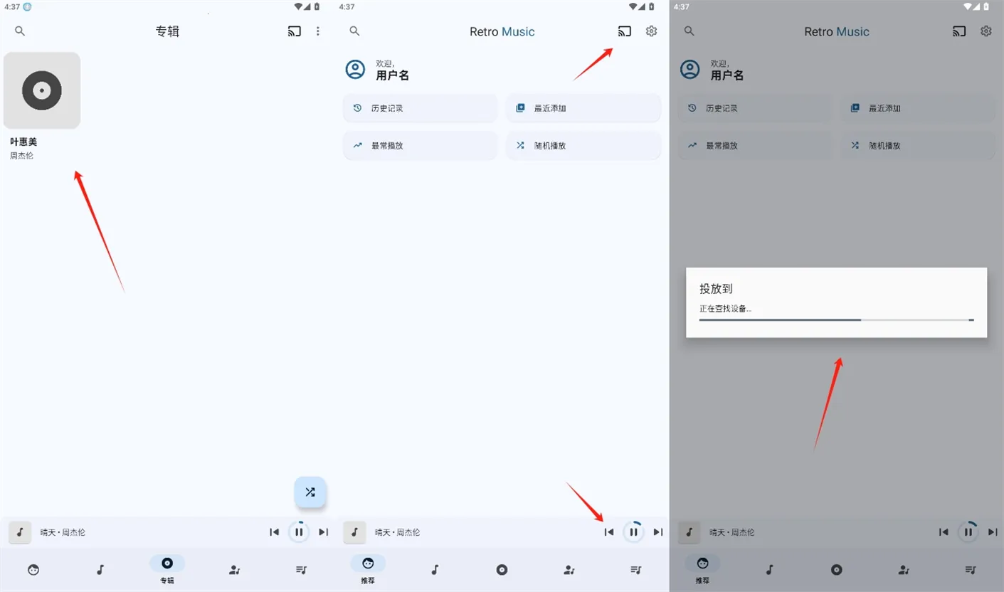 Retro Music(复古音乐播放器) Retro Music(复古音乐播放器)