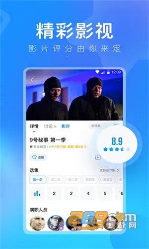 Ƶ2025ذװv10.29.4 ׿