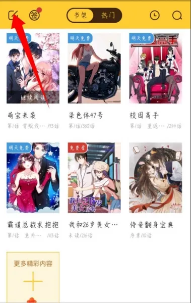 小鸡漫画安卓版手机版 小鸡漫画安卓版手机版