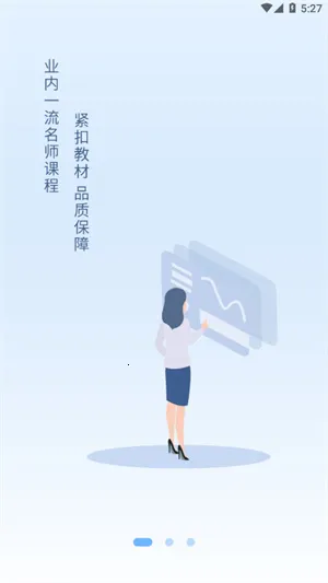 快享学2025官方最新版本 快享学2025官方最新版本