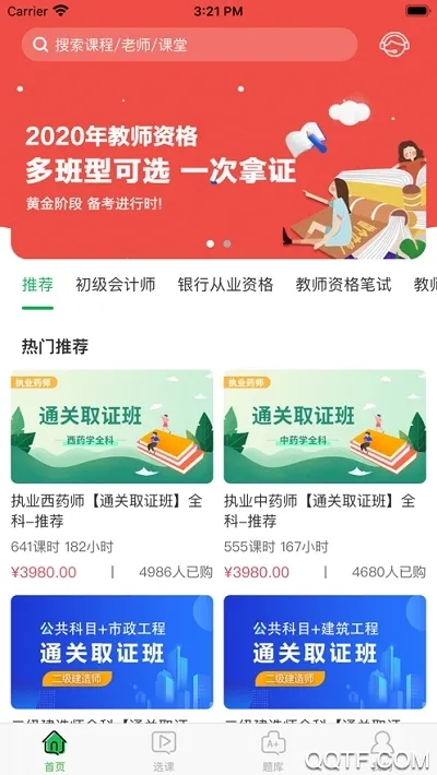 ѧ2025ٷ°汾v1.0.16 Ѱ