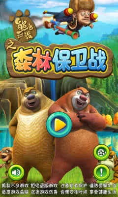 ܳû֮ɭֱս2025ذװv1.0.2 ֻ