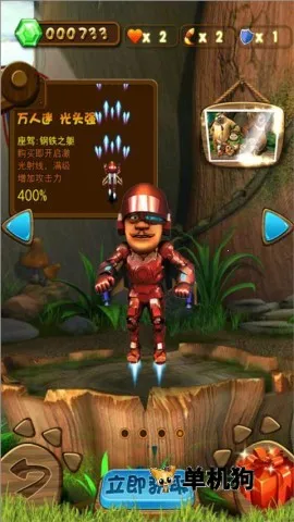 熊出没之森林保卫战2025下载安装 熊出没之森林保卫战2025下载安装