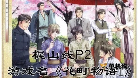 花町物语汉化版安卓版手机版 花町物语汉化版安卓版手机版