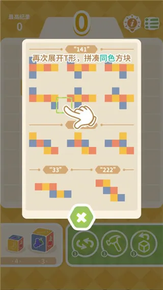 你玩三消贼菜最新手机版 你玩三消贼菜最新手机版