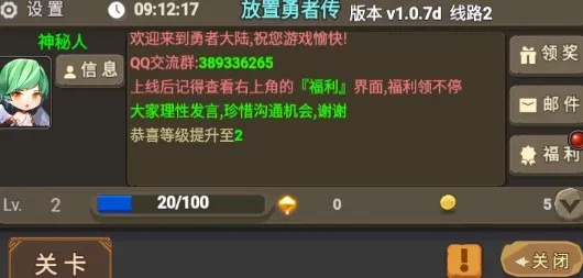 放置勇者传安卓版手机版 放置勇者传安卓版手机版