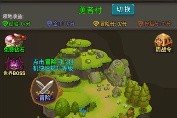 放置勇者传安卓版手机版 放置勇者传安卓版手机版