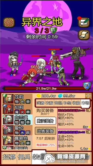 露易丝佣兵团2025官方正版 露易丝佣兵团2025官方正版