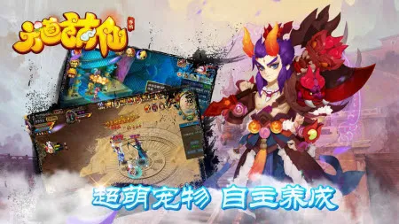 六道萌仙2025最新版本 六道萌仙2025最新版本