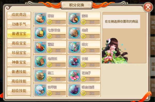 六道萌仙2025最新版本 六道萌仙2025最新版本