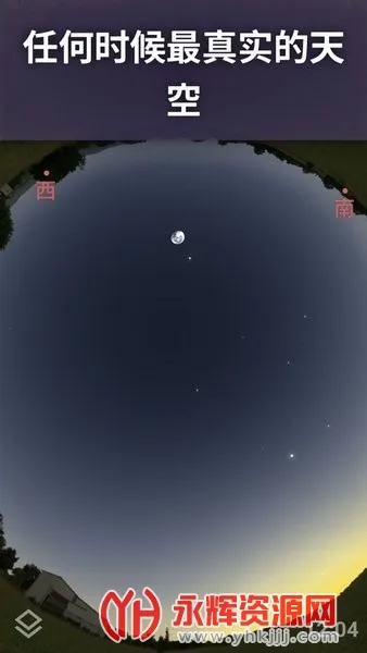 虚拟天文馆(星空模拟软件) 虚拟天文馆(星空模拟软件)