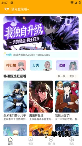 小黑猫漫画2025官方最新版本 小黑猫漫画2025官方最新版本