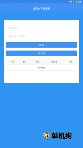 恩施州智慧教育2025下载安装 恩施州智慧教育2025下载安装