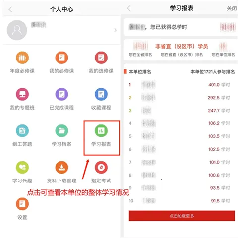 江西干部网络学院(干部在线学习平台) 江西干部网络学院(干部在线学习平台)