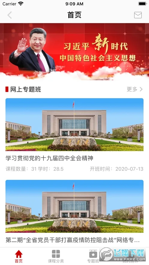 ɲѧԺ(ɲѧϰƽ̨)v1.2.1 Ѱ