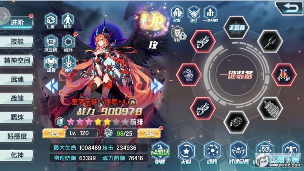 斗罗大陆3(斗罗大陆3游戏) 斗罗大陆3(斗罗大陆3游戏)