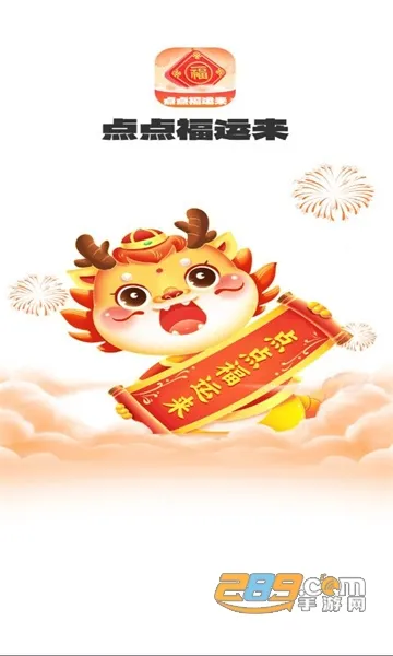 ��㸣����(���������Ϸ)v1.0.2.2024.0201.1830 �ֻ���