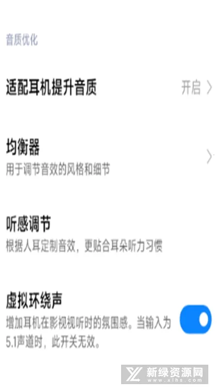 小米音质音效2025下载安装 小米音质音效2025下载安装