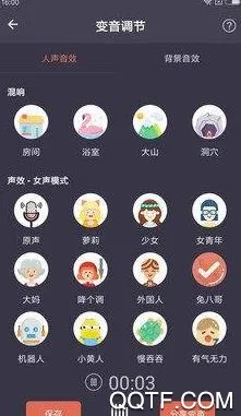 可可变声器极速版最新手机版 可可变声器极速版最新手机版