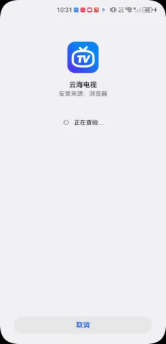 云海直播最新手机版 云海直播最新手机版