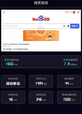 泰尔网测2025官方正版 泰尔网测2025官方正版