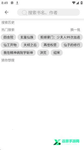 小书阁最新手机版 小书阁最新手机版