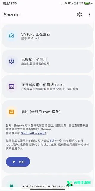 Shizuku工具箱(安卓系统工具) Shizuku工具箱(安卓系统工具)