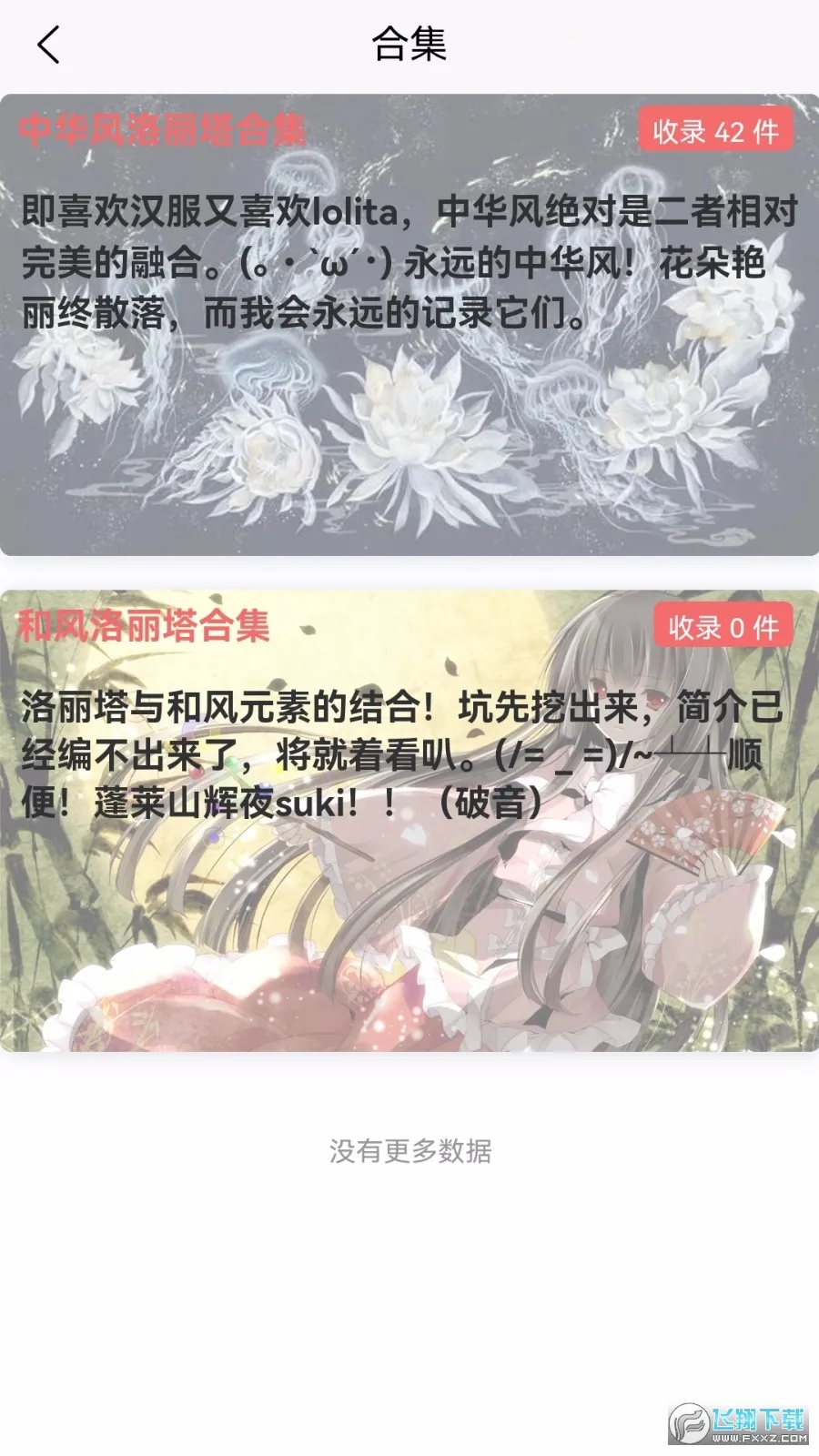 Lo研社最新手机版 Lo研社最新手机版