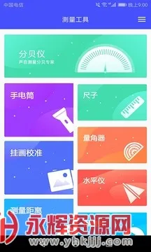 尺子测距仪2025官方正版 尺子测距仪2025官方正版