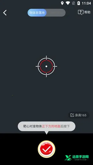 尺子测距仪2025官方正版 尺子测距仪2025官方正版