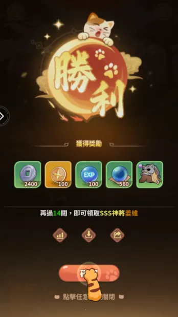 这个猫咪有点强(三国卡组对战游戏) 这个猫咪有点强(三国卡组对战游戏)