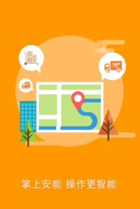 掌上安能最新手机版 掌上安能最新手机版