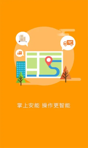 掌上安能最新手机版 掌上安能最新手机版