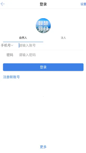 ǻӪ(Ӫƽ̨)v1.0.0 ٷ